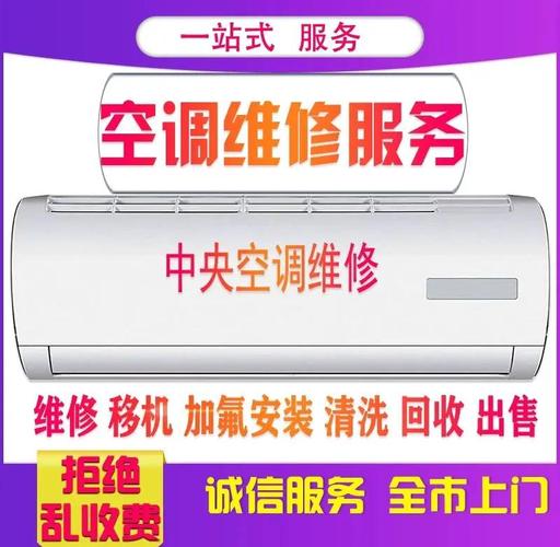 舒城機(jī)械廠，舒城維修空調(diào)電話號碼
